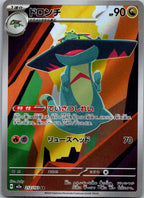 Drakloak 212/193 holo Art Rare MEGA Dream ex Pokemon Japanese Near Mint