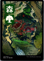 Forest (302) - JP Full Art 302 Kamigawa: Neon Dynasty Magic: The Gathering NM