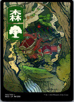 Forest (302) - JP Full Art 302 Kamigawa: Neon Dynasty Magic: The Gathering NM