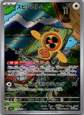 Fan Rotom 213/193 holo Art Rare MEGA Dream ex Pokemon Japanese Near Mint