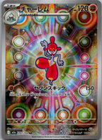 Medicham 207/193 holo Art Rare MEGA Dream ex Pokemon Japanese Near Mint
