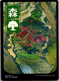 Forest (302) - JP Full Art 302 Kamigawa: Neon Dynasty Magic: The Gathering NM