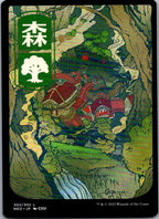 Forest (302) - JP Full Art 302 Kamigawa: Neon Dynasty Magic: The Gathering NM