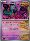 Flutter Mane 072/187 Poke Ball Terastal Festival Pokemon Japanese Holo Near Mint