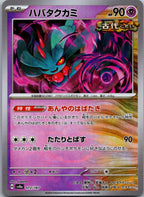 Flutter Mane 072/187 Poke Ball Terastal Festival Pokemon Japanese Holo Near Mint