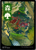 Forest (302) - JP Full Art 302 Kamigawa: Neon Dynasty Magic: The Gathering NM
