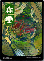 Forest (302) - JP Full Art 302 Kamigawa: Neon Dynasty Magic: The Gathering NM