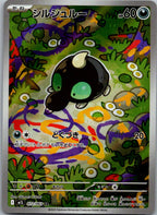 Shroodle 072/063 Art Rare Mega Brave Pokemon Japanese Near Mint