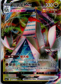 Duraludon-VMAX 107/132 Nine Colors Gathering - Friends Pokemon Near Mint