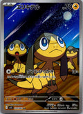 Helioptile 070/063 Art Rare Mega Symphonia Pokemon Japanese Near Mint