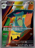 Drakloak 212/193 holo Art Rare MEGA Dream ex Pokemon Japanese Near Mint