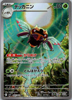Ninjask 065/063 Art Rare Mega Symphonia Pokemon Japanese Near Mint