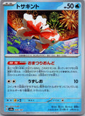 Goldeen 028/187 Poke Ball Terastal Festival Pokemon Japanese Holo Near Mint