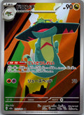 Drakloak 212/193 holo Art Rare MEGA Dream ex Pokemon Japanese Near Mint