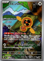 Fan Rotom 213/193 holo Art Rare MEGA Dream ex Pokemon Japanese Near Mint