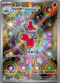 Medicham 207/193 holo Art Rare MEGA Dream ex Pokemon Japanese Near Mint