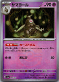 Dusclops 065/187 Poke Ball Terastal Festival Pokemon Japanese Holo Near Mint