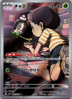 Poltchageist 068/066 Art Rare Crimson Haze Pokemon Japanese Near Mint