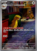 Gumshoos 075/063 Art Rare Mega Brave Pokemon Japanese Near Mint