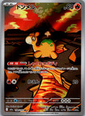 Numel 198/193 holo Art Rare MEGA Dream ex Pokemon Japanese Near Mint