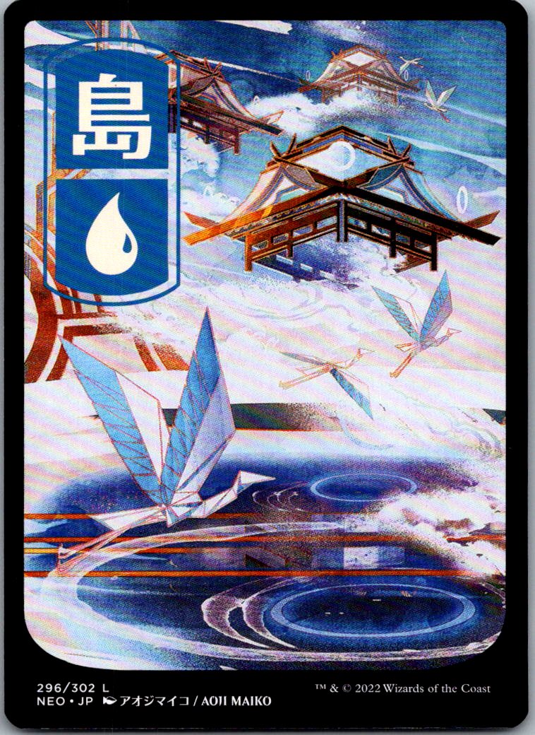 Island (296) - JP Full Art 296 Kamigawa: Neon Dynasty Magic: The Gathering NM