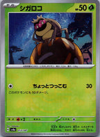 Rellor 013/187 Poke Ball Terastal Festival Pokemon Japanese Holo Near Mint
