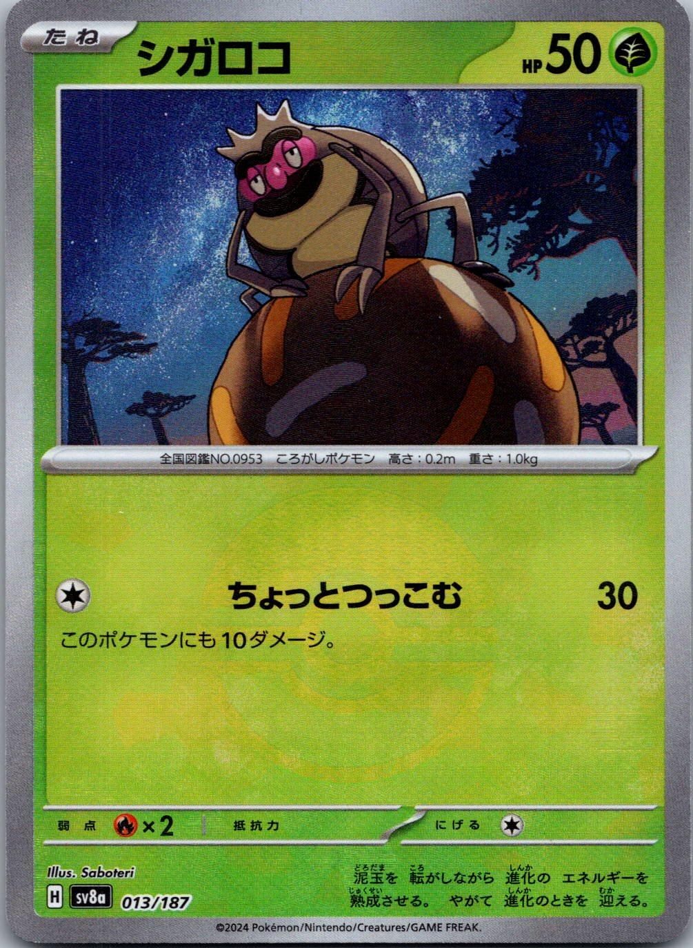 Rellor 013/187 Poke Ball Terastal Festival Pokemon Japanese Holo Near Mint