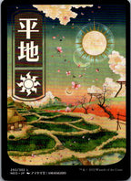 Plains (293) - JP Full Art 293 Kamigawa: Neon Dynasty Magic: The Gathering NM