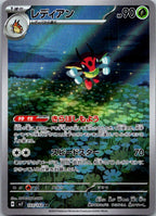 Ledian 103/102 Art Rare Stellar Miracle Pokemon Japanese Near Mint