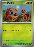 Bramblin 011/187 Poke Ball Terastal Festival Pokemon Japanese Holo Near Mint