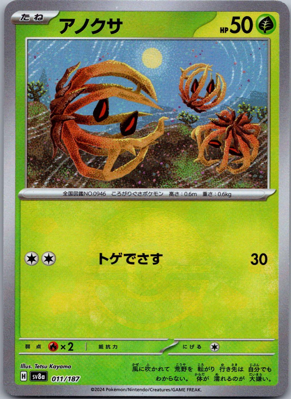 Bramblin 011/187 Poke Ball Terastal Festival Pokemon Japanese Holo Near Mint