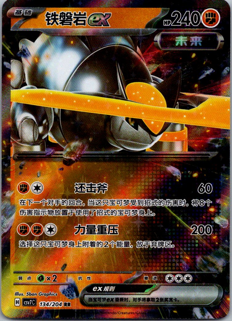Iron Boulder ex 134/204 Blade Awakenings Pokemon Near Mint