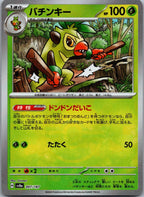 Thwackey 007/187 Poke Ball Terastal Festival Pokemon Japanese Holo Near Mint