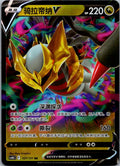 Giratina-V 107/131 Azure Shadow - Pursuit Pokemon Near Mint