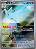 Togekiss 203/193 holo Art Rare MEGA Dream ex Pokemon Japanese Near Mint