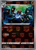 Barbaracle 077/131 Azure Shadow - Pursuit Pokemon Near Mint
