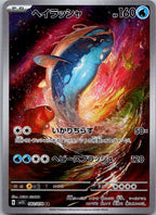 Dondozo 082/078 Art Rare Scarlet ex Pokemon Japanese Near Mint