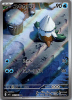 Snover 067/063 Art Rare Mega Symphonia Pokemon Japanese Near Mint
