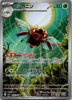 Ninjask 065/063 Art Rare Mega Symphonia Pokemon Japanese Near Mint