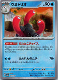 Wugtrio 043/187 Poke Ball Terastal Festival Pokemon Japanese Holo Near Mint