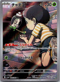 Poltchageist 068/066 Art Rare Crimson Haze Pokemon Japanese Near Mint