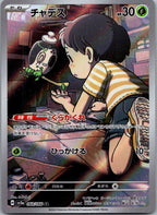 Poltchageist 068/066 Art Rare Crimson Haze Pokemon Japanese Near Mint
