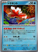 Goldeen 028/187 Poke Ball Terastal Festival Pokemon Japanese Holo Near Mint