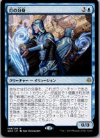 Spark Double 68 (JP) Rare War of the Spark Magic: The Gathering Near Mint