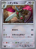 Doublade 110/187 Poke Ball Terastal Festival Pokemon Japanese Holo Near Mint