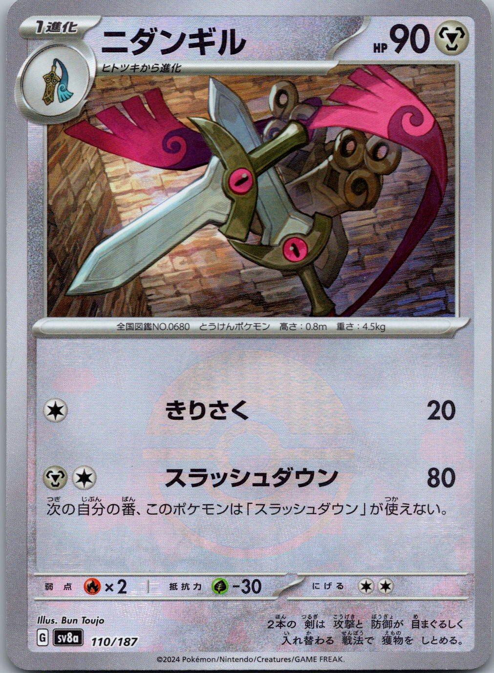 Doublade 110/187 Poke Ball Terastal Festival Pokemon Japanese Holo Near Mint
