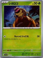 Rellor 013/187 Poke Ball Terastal Festival Pokemon Japanese Holo Near Mint