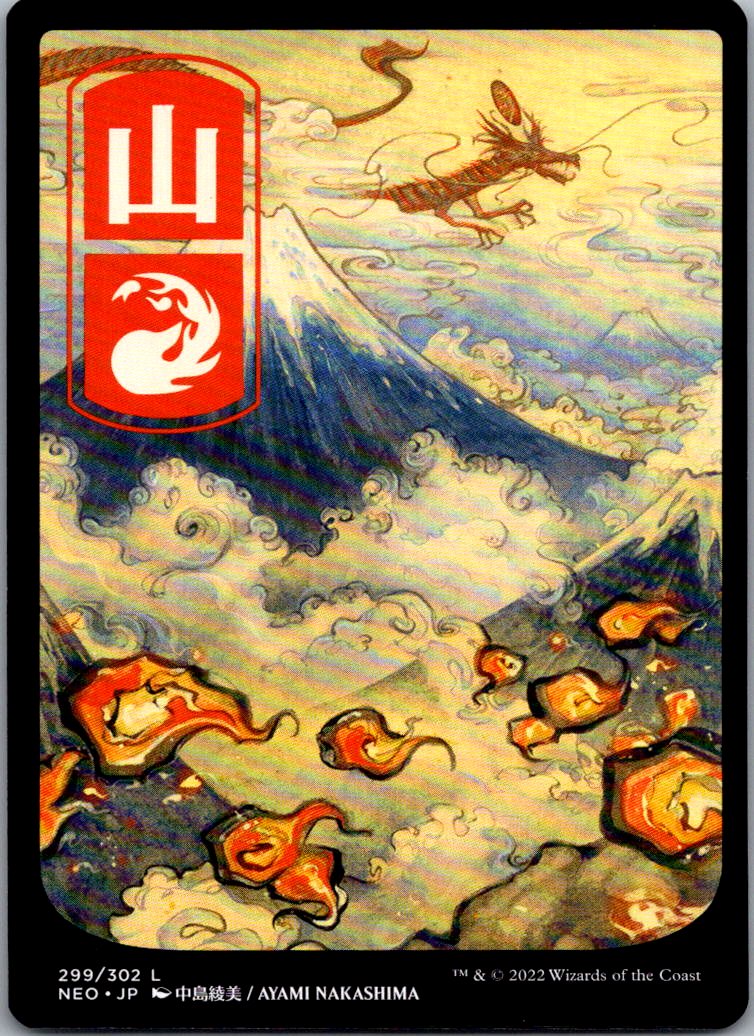 Mountain (299) - JP Full Art 299 Kamigawa: Neon Dynasty Magic: The Gathering NM