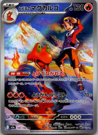 Ethan's Magcargo 197/193 holo Art Rare MEGA Dream ex Pokemon Japanese Near Mint