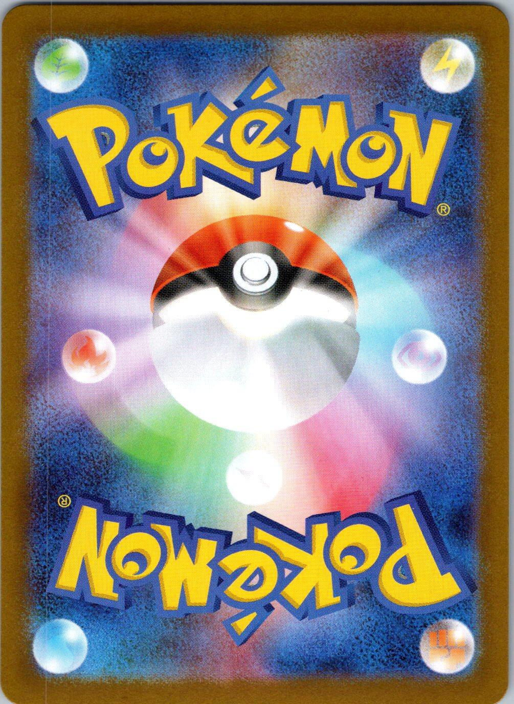 Totodile 032/187 Poke Ball Terastal Festival Pokemon Japanese Holo Near Mint